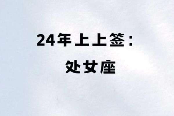 2023年处女座全年运势详解_2023处女座全年运势详解事业爱情财运健康完整解析 2023年处女座全年运势详解_2023处女座全年运势详解事业爱情财运健康完整解析