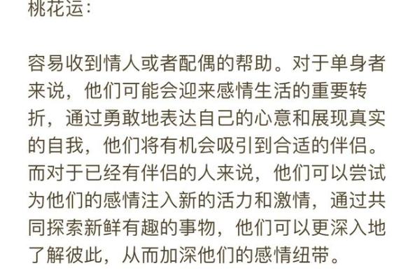 2025年3月26日双子座女今日运势