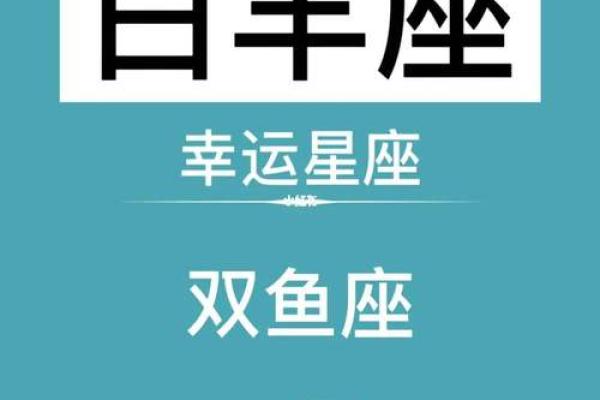 2025年3月26日白羊今日星座运势
