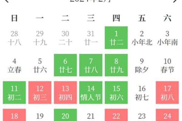 2025年2月份吉日黄道吉日查询 2025年2月份吉日黄道吉日查询