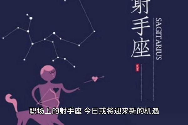 2025年3月26日射手座今日运势女 2025年3月26日射手座今日运势女