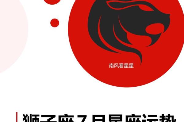 狮子座今日运势_2023年十月狮子座今日运势解析2023年10月狮子座运程指 狮子座今日运势_2023年十月狮子座今日运势解析2023年10月狮子座运程指