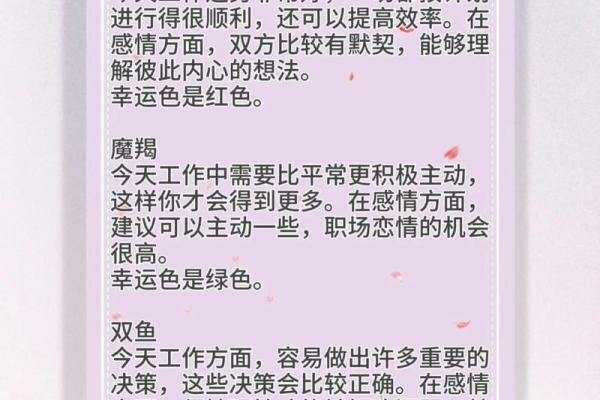 今日每日每月星座运势星座屋 每日星座运势今日运势