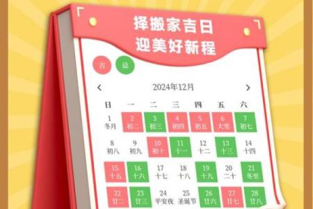2025年14月搬家吉日(2024年10月搬家吉日)