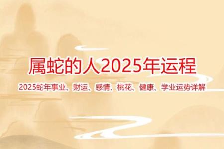 2025年蛇年搬家吉日(2025年蛇年搬家吉日)