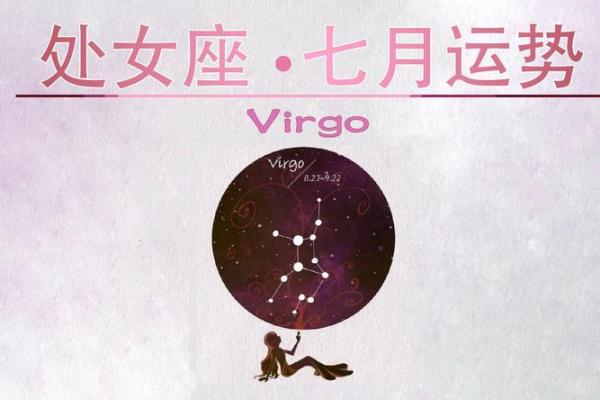 2025年3月26日处女座男今日运势 2025年3月26日处女座男今日运势