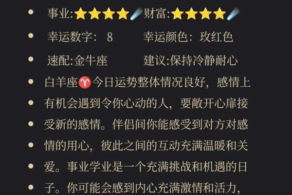每日星座运势查询2019_每日星座运势查询2024