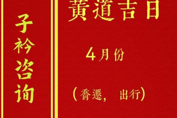 这个月的吉日