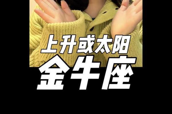 2025年3月26日金牛座女生今日运势