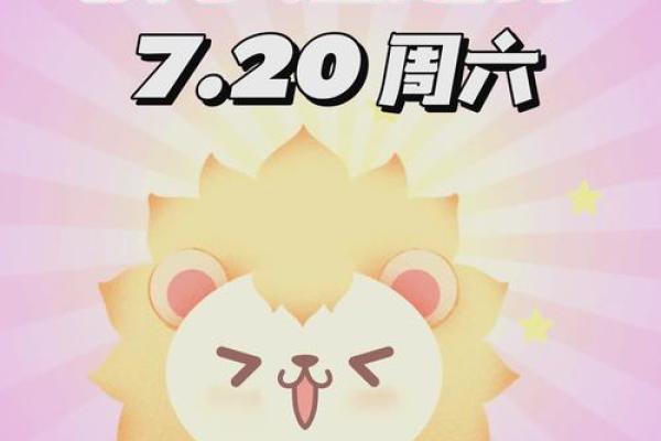 狮子座今日运势星座运势_狮子座今日运势星座运势大揭秘好运连连