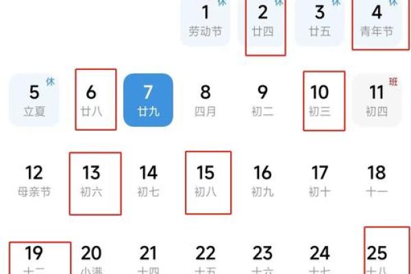 2025年5月搬家入住新房的吉日吉时(2021年5月25号搬家)