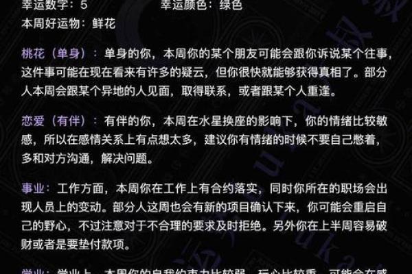 2025年3月26日水瓶座今日运势luka大叔