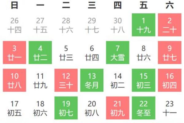 免费订婚吉日测算