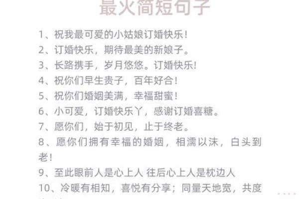 十二月适合订婚的好日子 十二月适合订婚的好日子