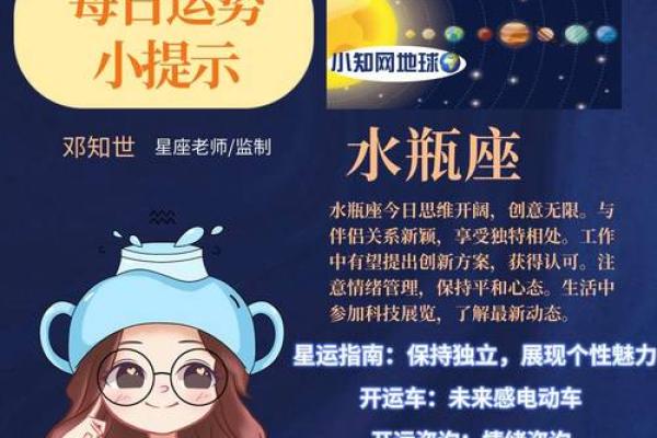 2025年3月26日巨蟹座今日运势女生