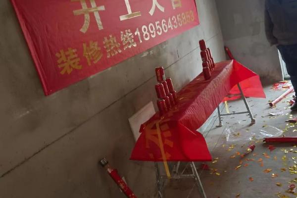 2023年开工装修新房吉日