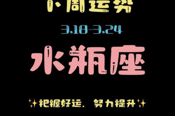 2025年3月26日水瓶座运势今日最准 2025年3月26日水瓶座运势今日最准