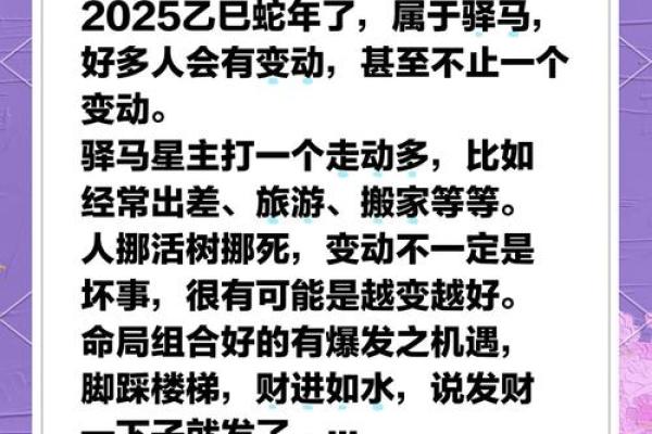 2025蛇年农历七月预警身边贵人恐成致命隐患 2025蛇年农历七月预警身边贵人恐成致命隐患
