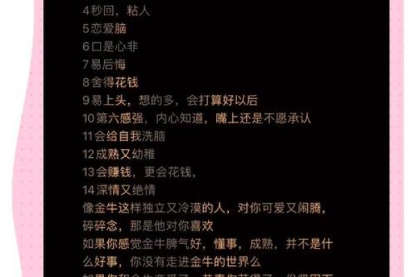 金牛座女生爱情运势 金牛座女生2023年爱情运势解析与提升秘籍 金牛座女生爱情运势 金牛座女生2023年爱情运势解析与提升秘籍
