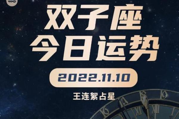 2025年3月26日今天双子座今日运势 2025年3月26日今天双子座今日运势