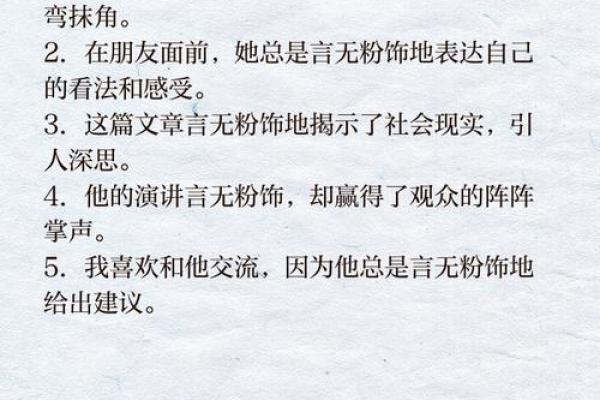 粉饰场面是什么生肖(粉饰什么什么成语)