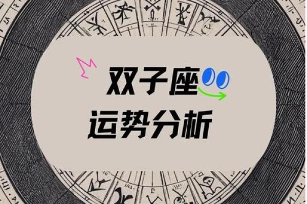 2025星座下半年最新运势 2025下半年星座运势大揭秘12星座最新运程解析 2025星座下半年最新运势 2025下半年星座运势大揭秘12星座最新运程解析