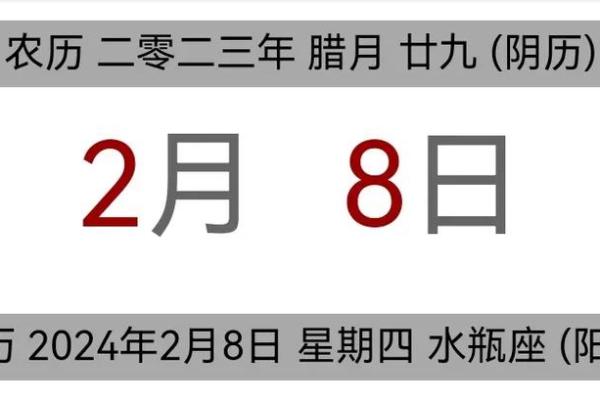 订婚万年历黄道吉日2024