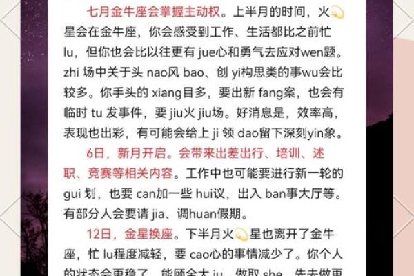 金牛座运势今日运势第一星座网 金牛座今日运势查询2021