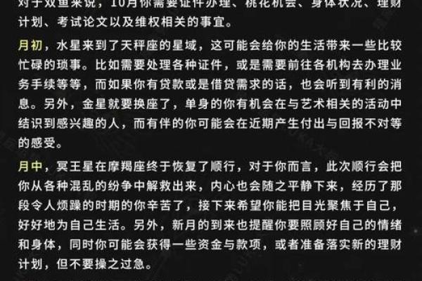 luka大叔星座运势官网 Luka大叔星座运势官网最新星座运势解析与预测 luka大叔星座运势官网 Luka大叔星座运势官网最新星座运势解析与预测