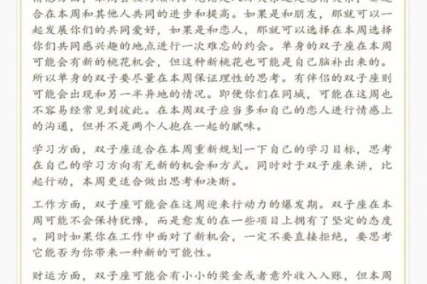 玛法达最新一周星座运势解析与预测 玛法达最新一周星座运势解析与预测