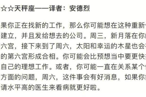 玛法达最新一周星座运势解析与预测 玛法达最新一周星座运势解析与预测