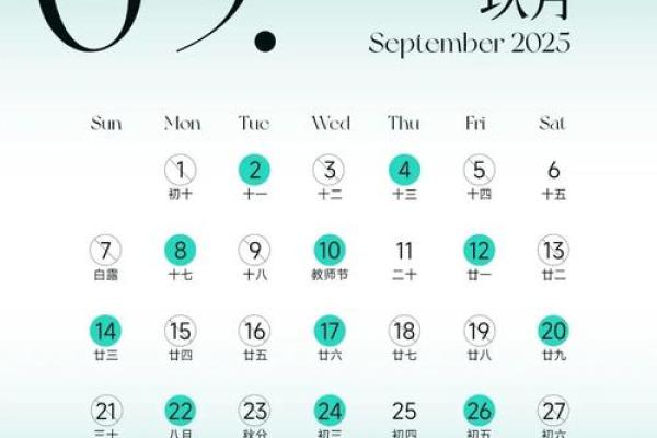 2025年2月办酒黄道吉日 2025年2月办酒黄道吉日