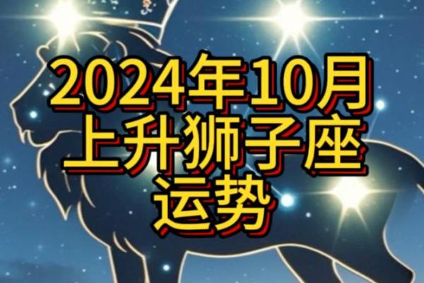 狮子座今日运势第一星座网2024_2024年十一月狮子座今日运势解析2024年11月运势指南第 狮子座今日运势第一星座网2024_2024年十一月狮子座今日运势解析2024年11月运势指南第