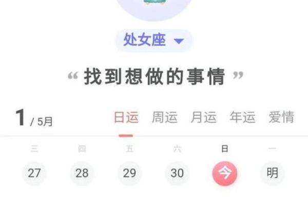 处女座今日运势查询星座运势_处女座今日运势查询第一星座网