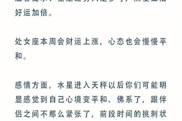 处女今天运势 2023年处女座今日运势详解事业爱情双丰收