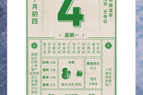 2024年黄历查询表开业吉日(老黄历吉日查询2024年)