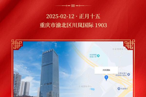 2025年2月乔迁最吉利的日子是哪天 2025年2月乔迁最吉利的日子是哪天