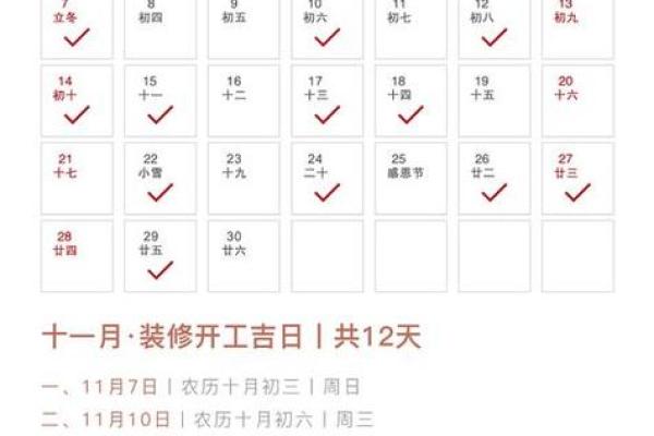 装修开工仪式怎么选日子 装修开工仪式怎么选日子