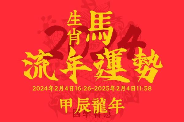 1990年属马女在2025年运势 1990年属马女在2025年运势财运婚姻怎么样