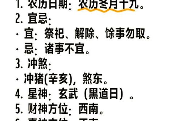 黄历修造动土是什么意思