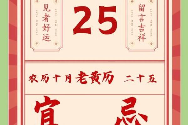 12月开业吉日查询