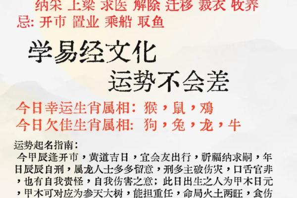 1月份出门吉日-[黄道吉日]