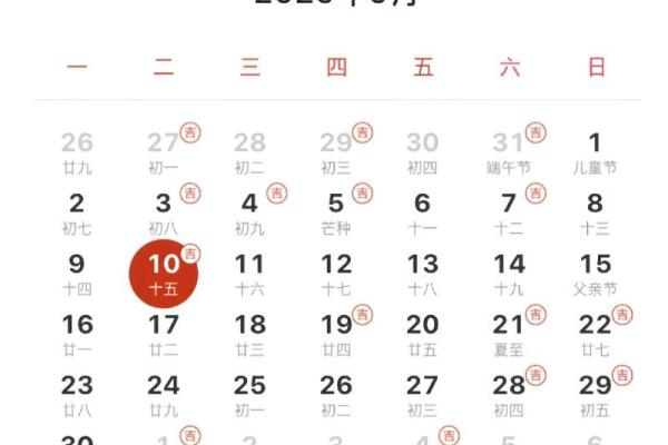 1月份出门吉日-[黄道吉日]