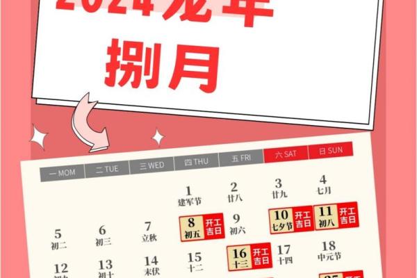 10月份装修黄道吉日查询