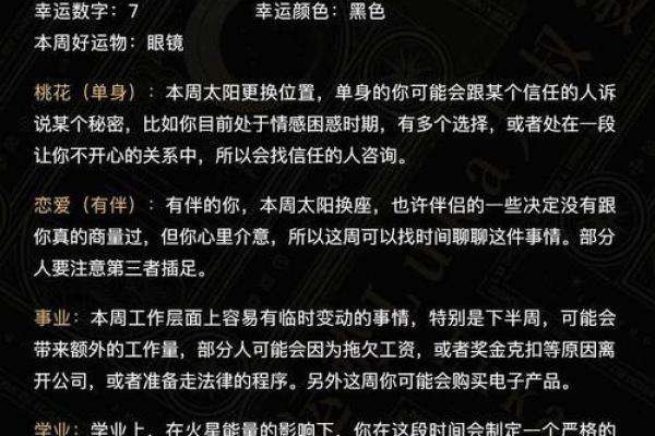 2025年3月28日处女座今日运势luka大叔