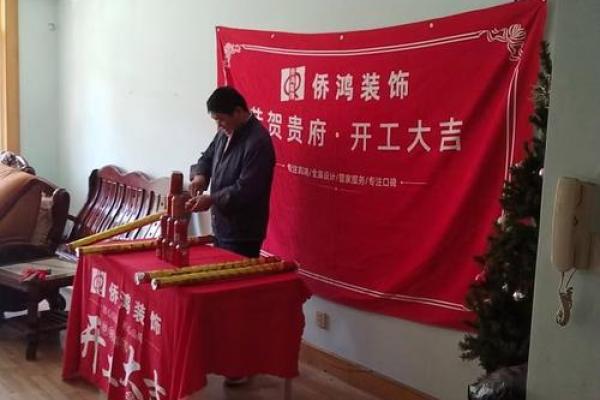 房子装修看吉日怎么看 房子装修看吉日怎么看