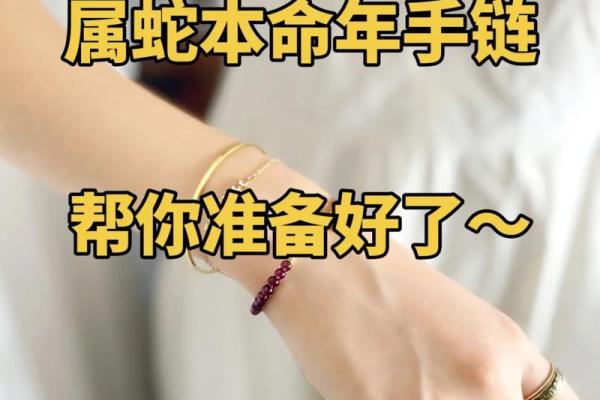 2025年属蛇不能戴三种东西_2025年属蛇人注意农历五月起这三样物品切勿佩戴 2025年属蛇不能戴三种东西_2025年属蛇人注意农历五月起这三样物品切勿佩戴