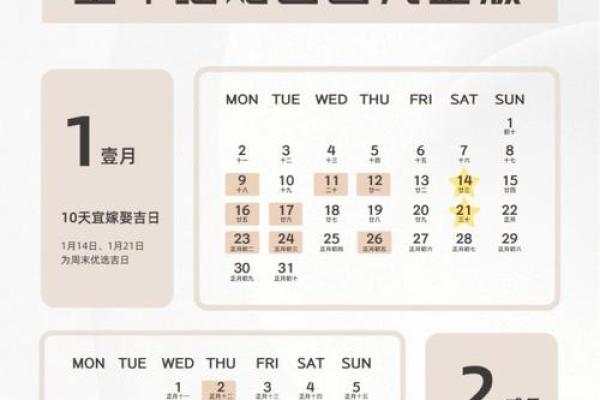 2023年订婚结婚吉日查询 2023年订婚结婚吉日查询