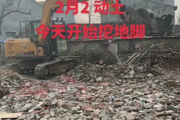 今天适合动土么