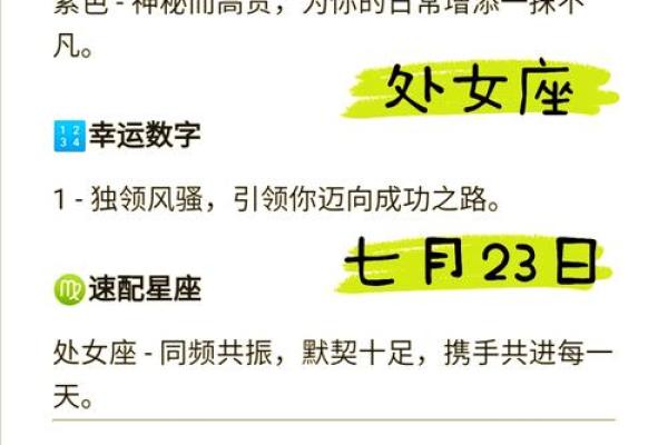 2025年3月30日处女座女今日的运势 2025年3月30日处女座女今日的运势